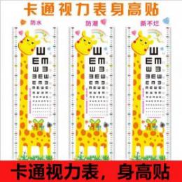 卡通兒童視力表 身高貼  卡通墻貼  一元店貨源批發(fā)